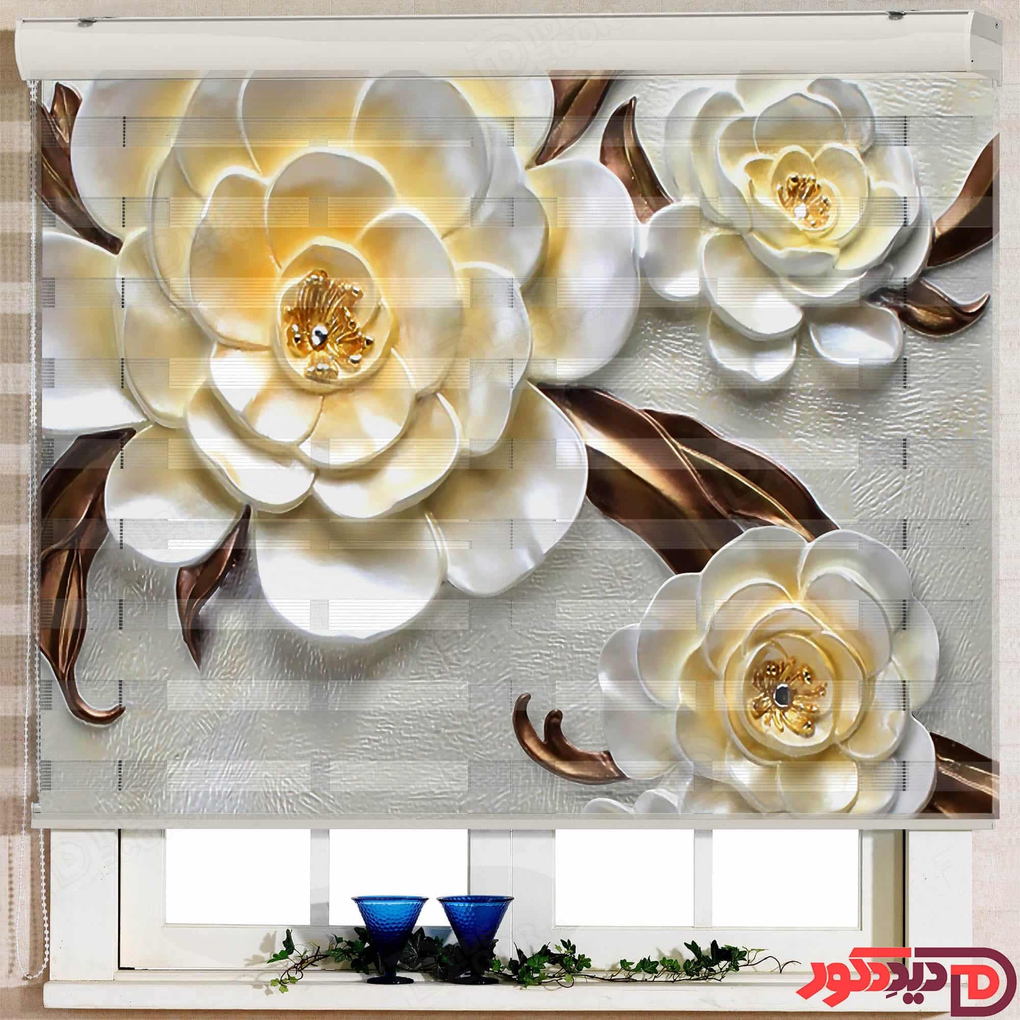 پرده زبرا تصویری گل نیلوفر کرم رنگ با کد AZ-09 و زمینه هم رنگ