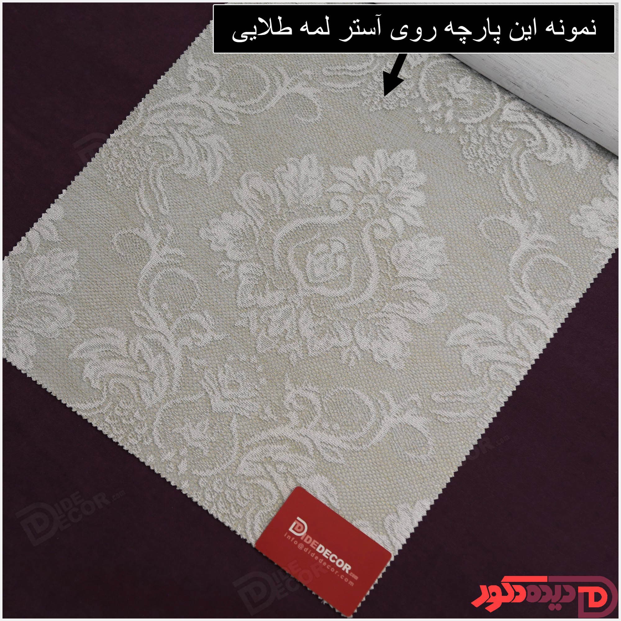 پرده دابل شید کاتیونیک طوسی-سفید کد RC1-B