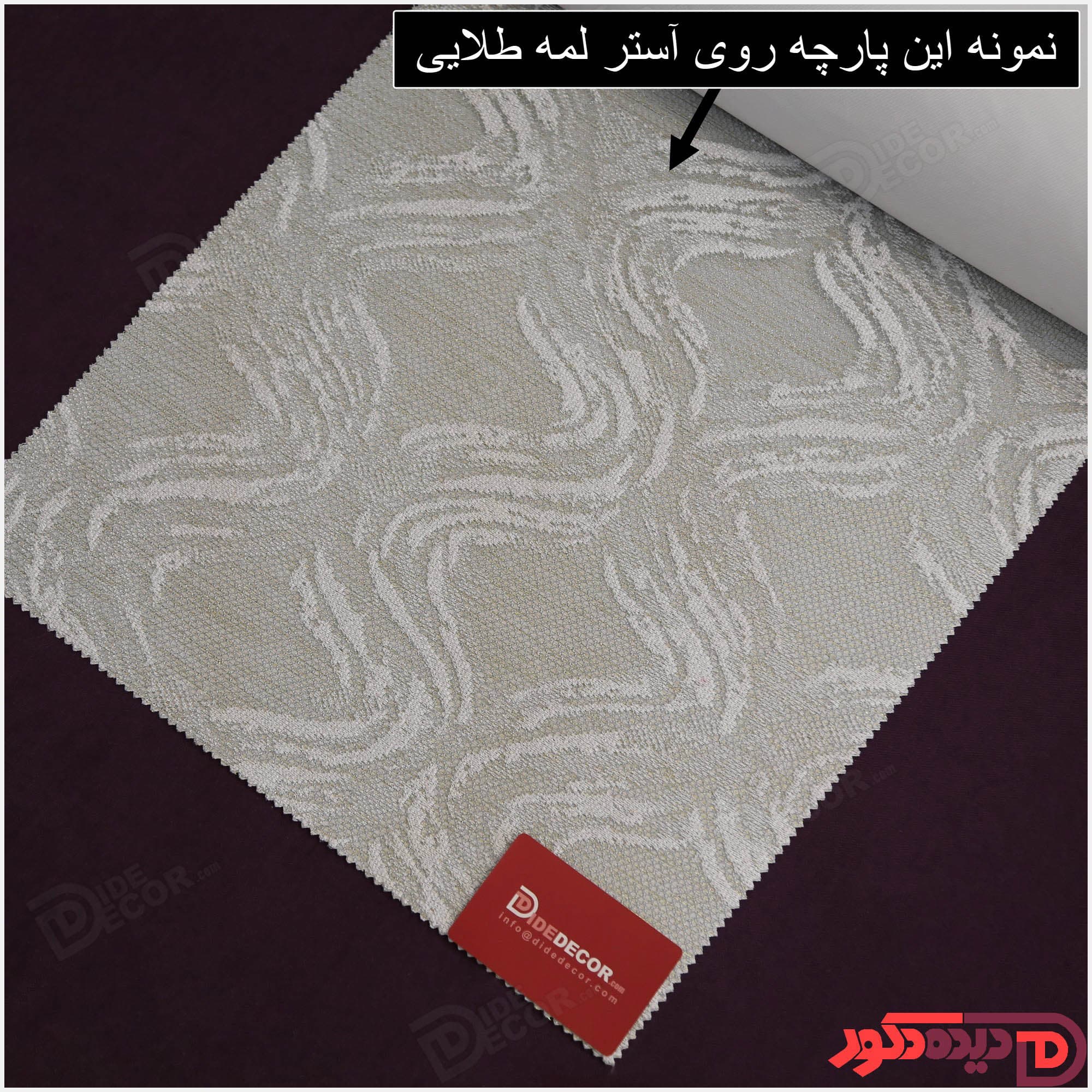 پرده دابل شید کاتیونیک طوسی-سفید کد RC10-B