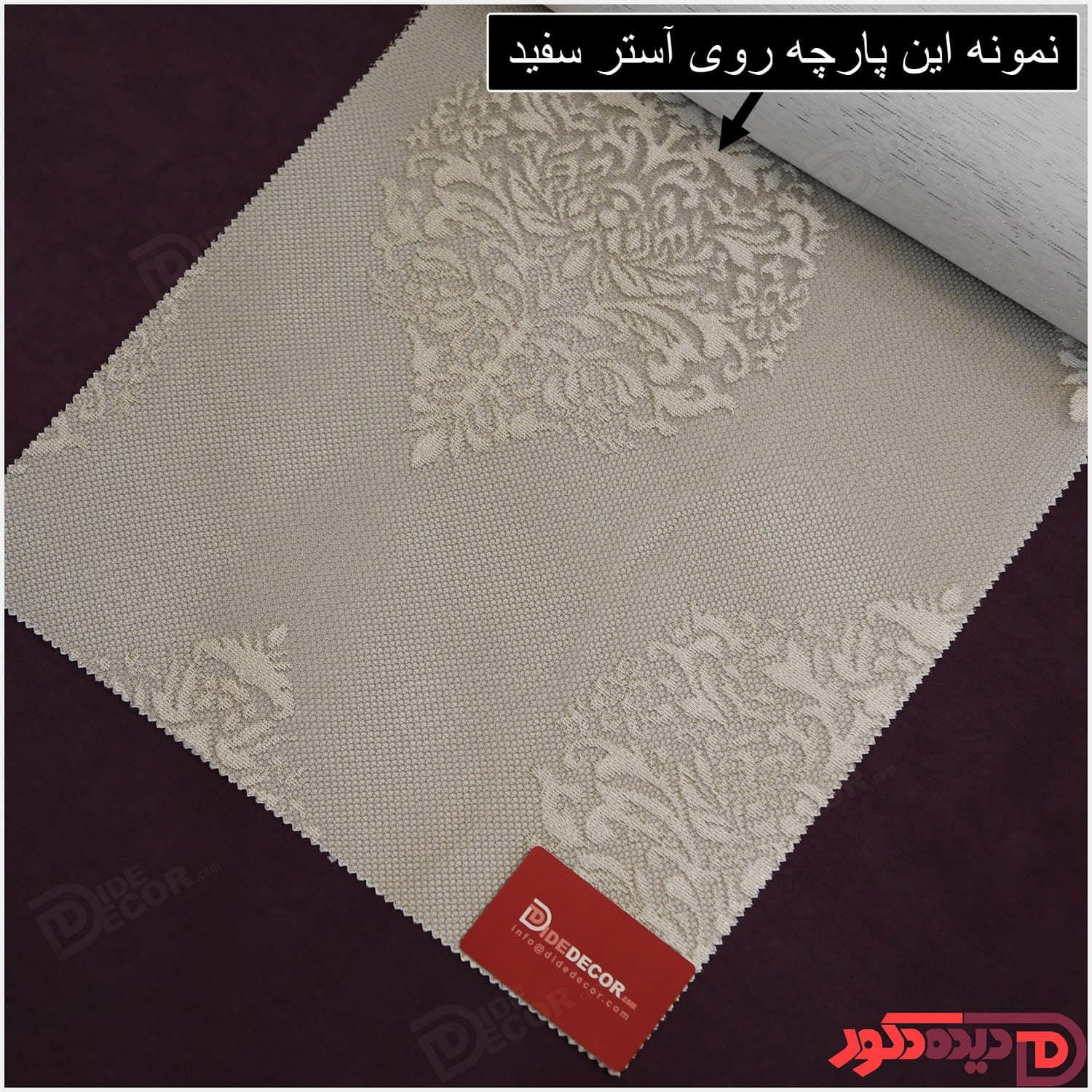 پرده دابل شید کاتیونیک قهوه‌ای‌-‌سفید کد RC8-C