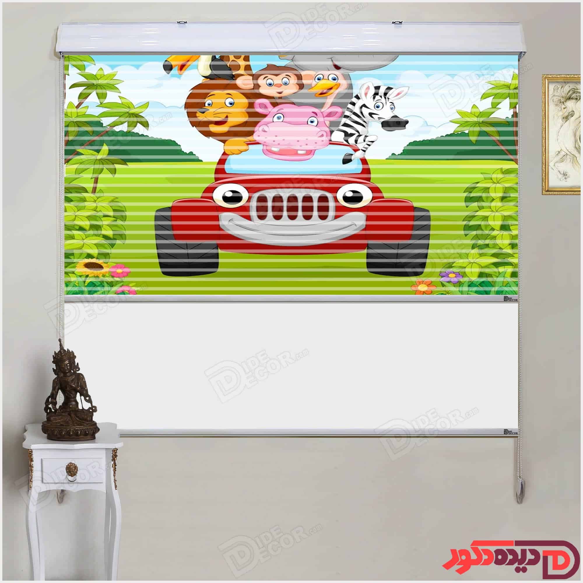 پرده زبرا دومکانیزم اتومبیل حیوانات کد KZD-011
