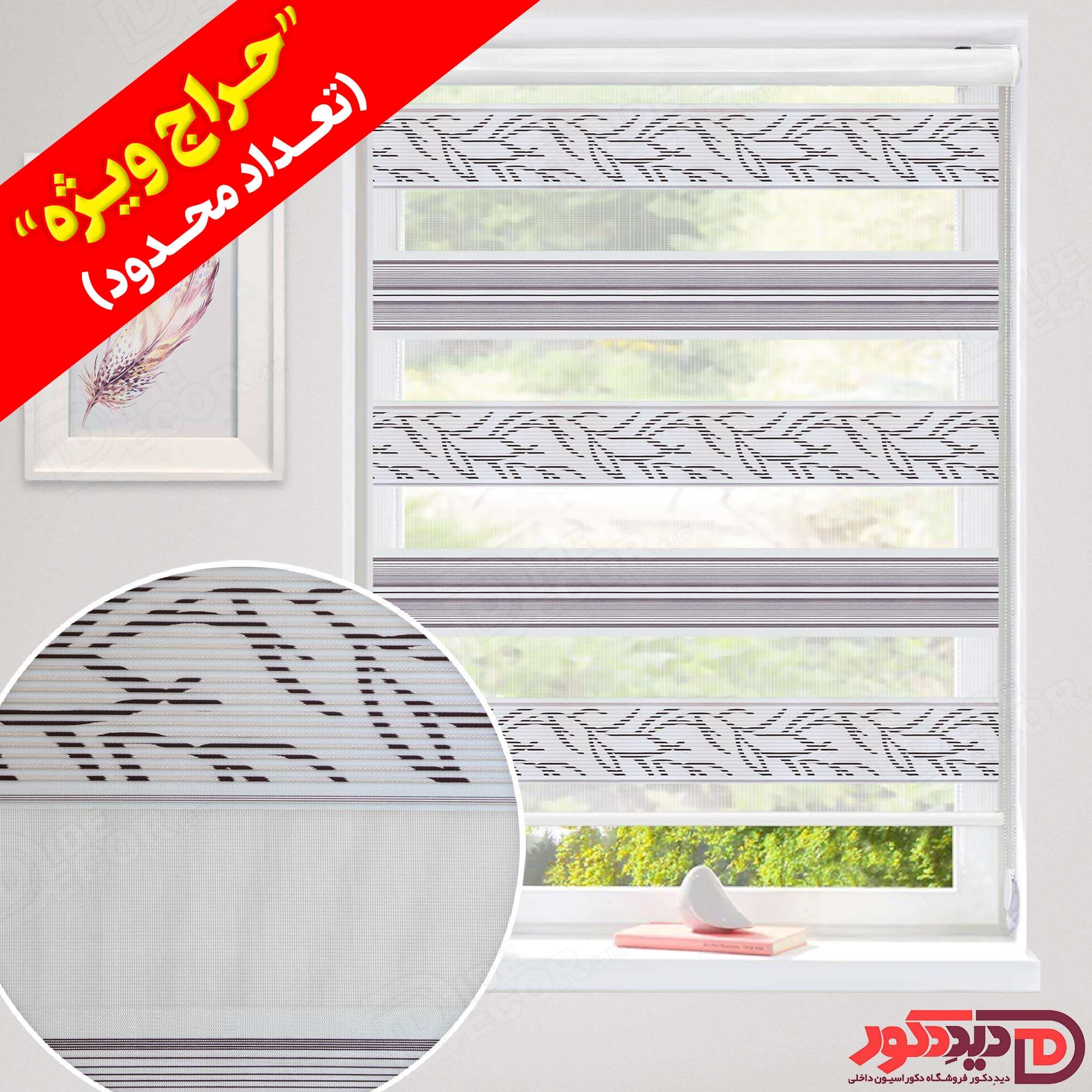 قیمت ارزان پرده زبرا طرح دار رنگ طوسی و خاکستری روشن پلیسه دار در حراج ویژه