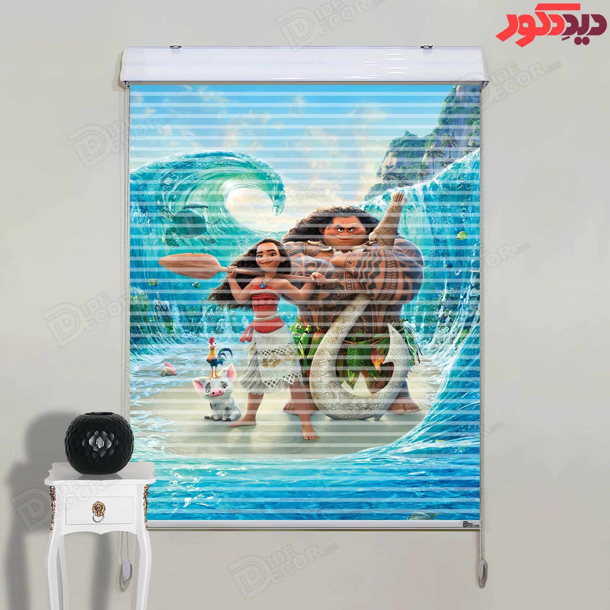پرده زبرا دومکانیزم اتاق کودک با طرح کارتون موانا Moana کد KZD-033
