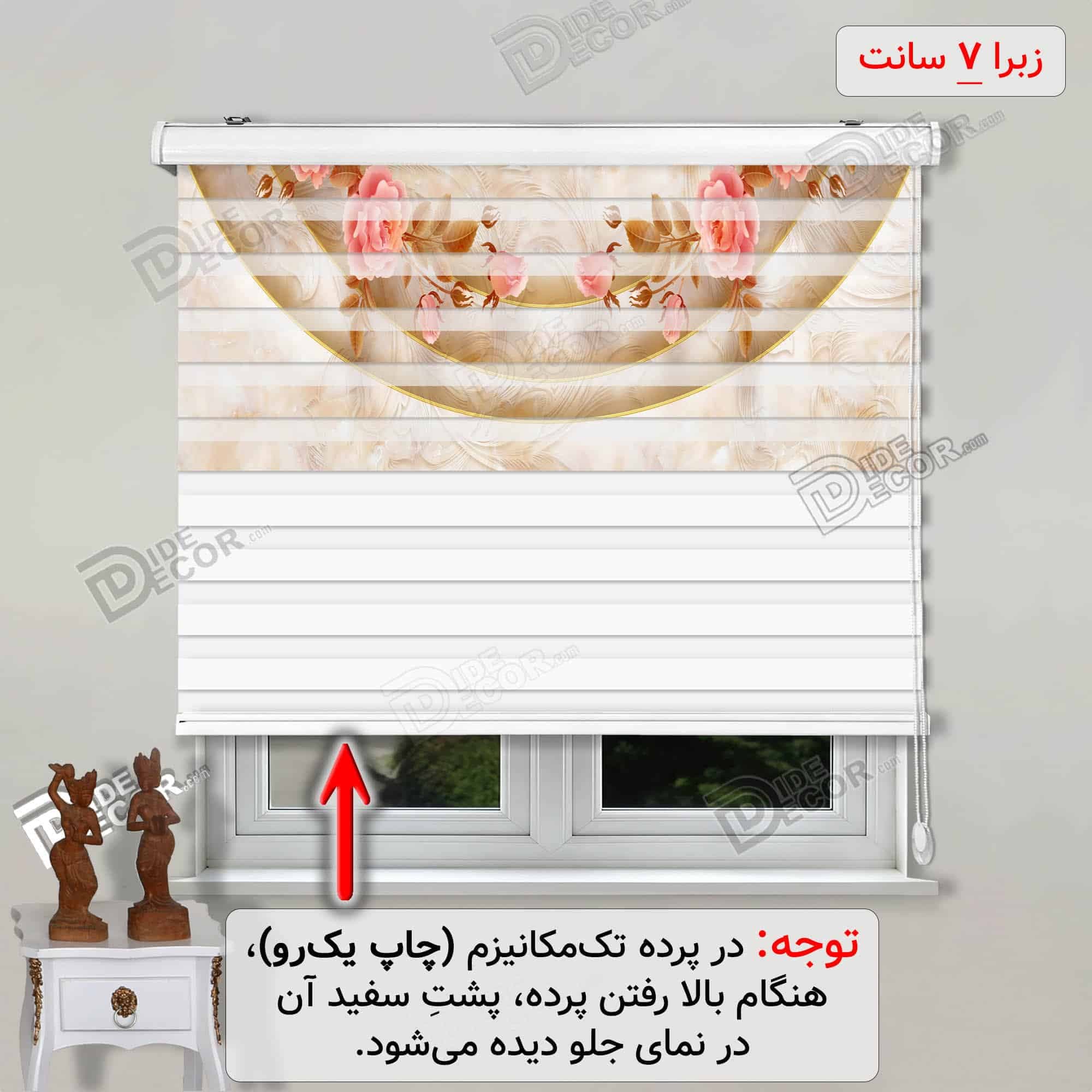 پرده زبرا تصویری گل رز صورتی طلایی کد 3df-036