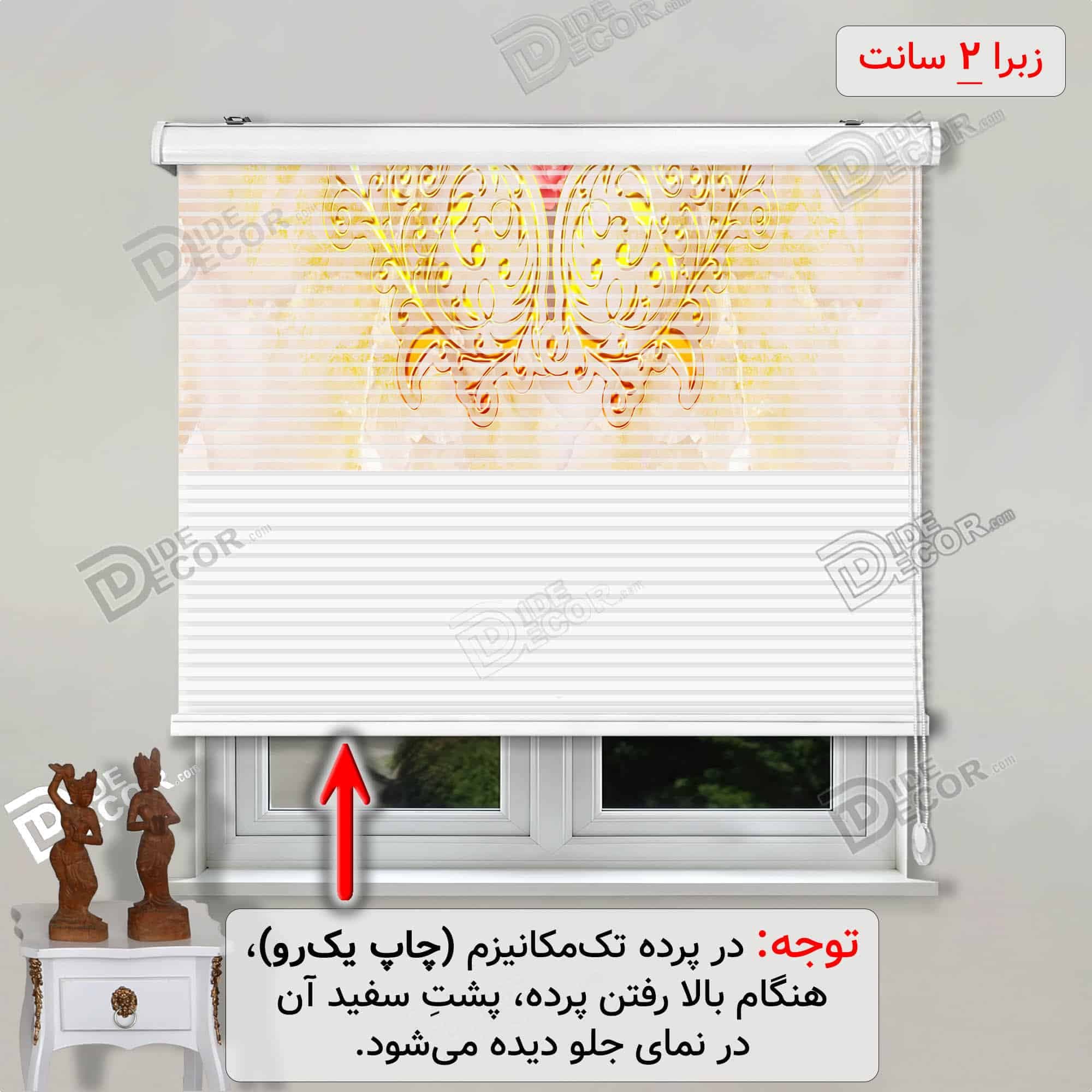 پرده زبرا تصویری اسلیمی طلایی رز کد 3df-037