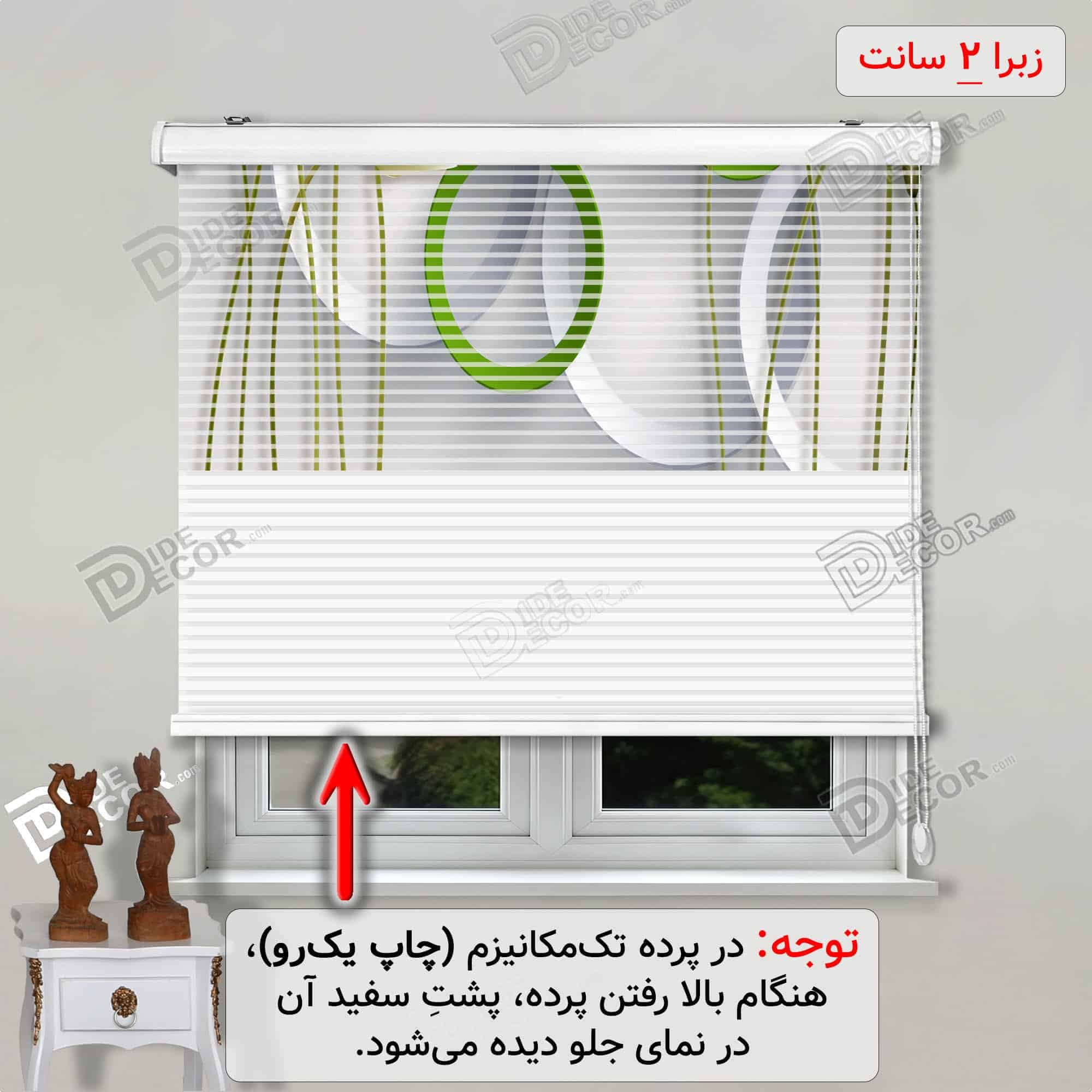 پرده زبرا تصویری لاله سفید حلقه سبز کد 3df-038