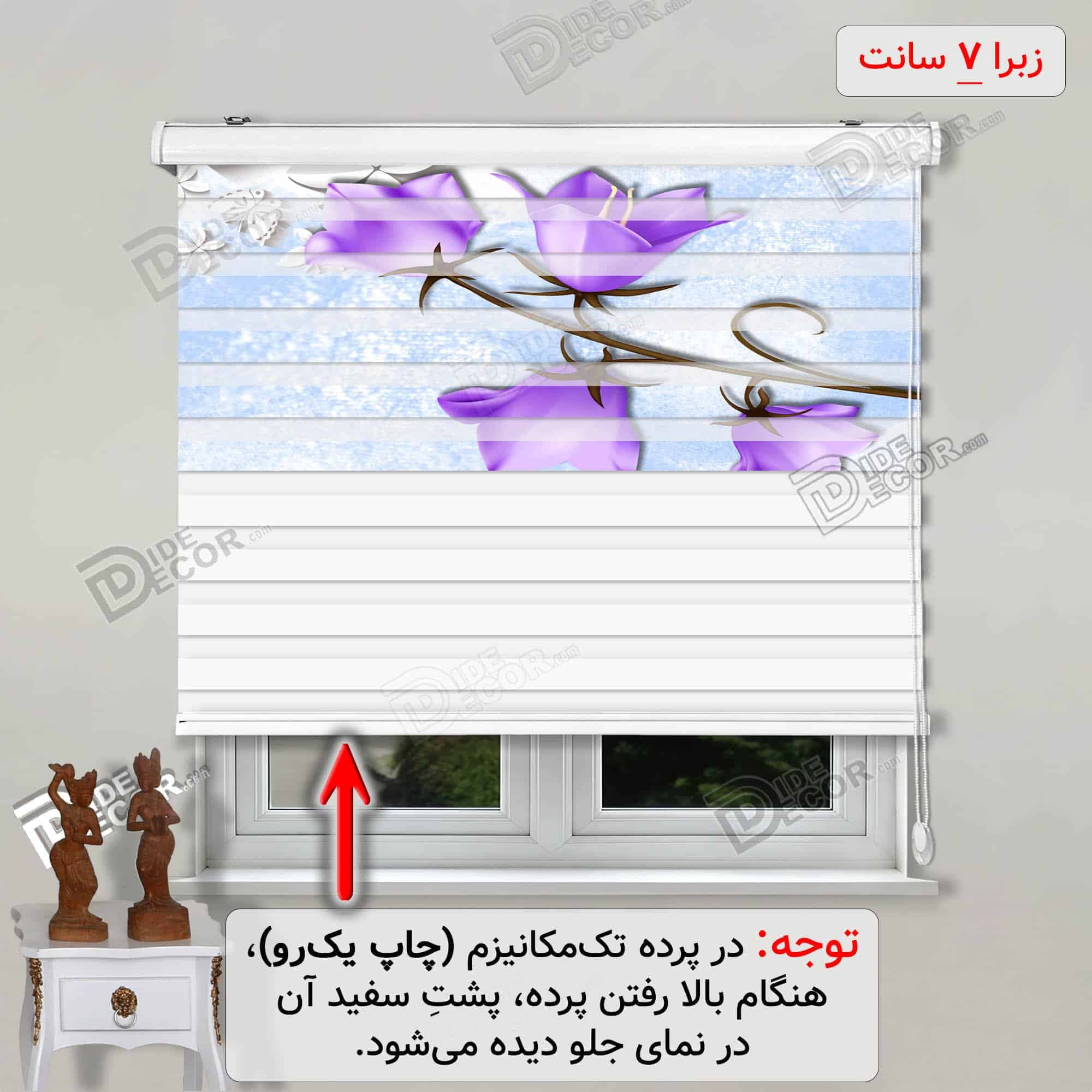 پرده زبرا تصویری بنفشه سه بعدی پروانه کد 3df-040
