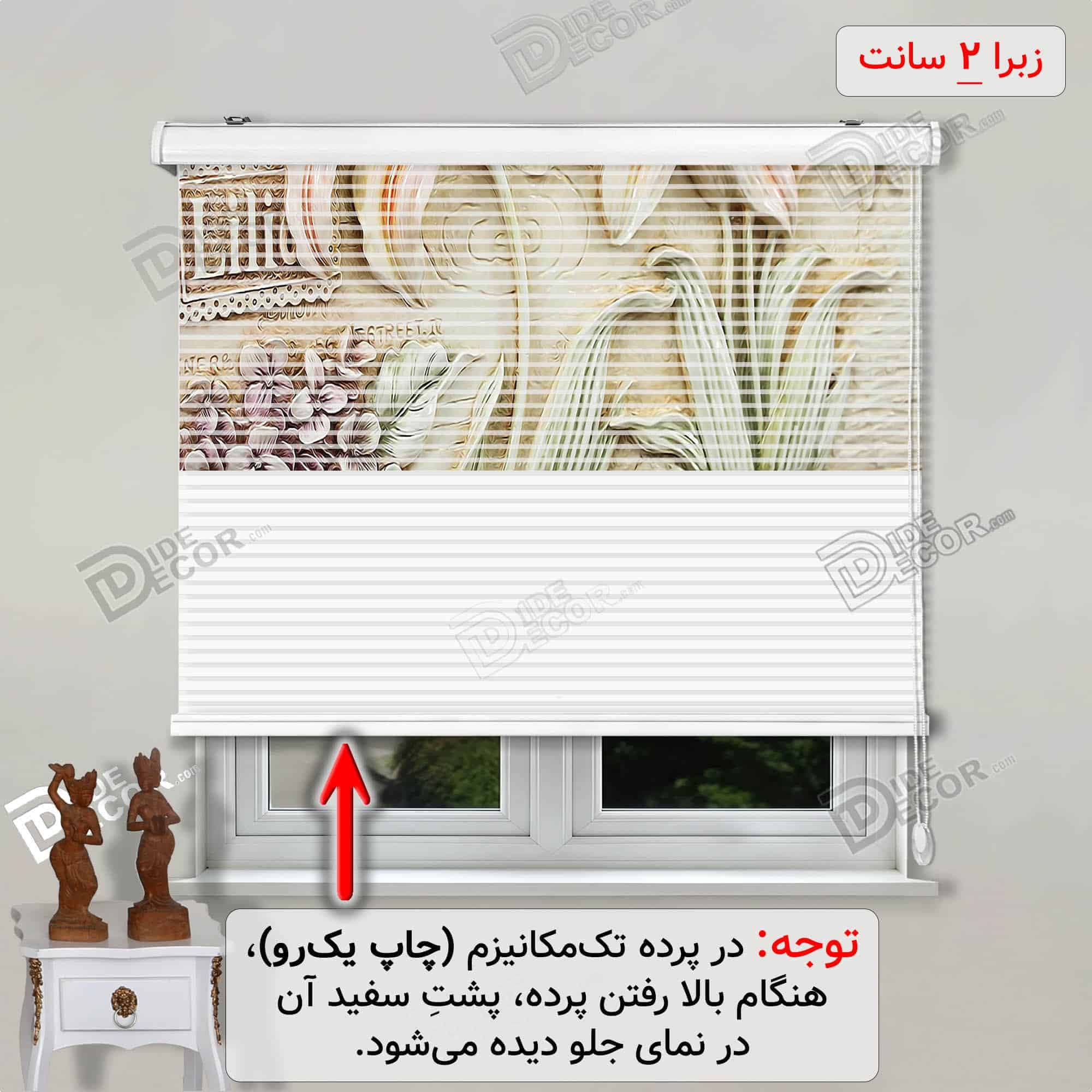 پرده زبرا تصویری گل سوسن کرم نارنجی کد 3df-045