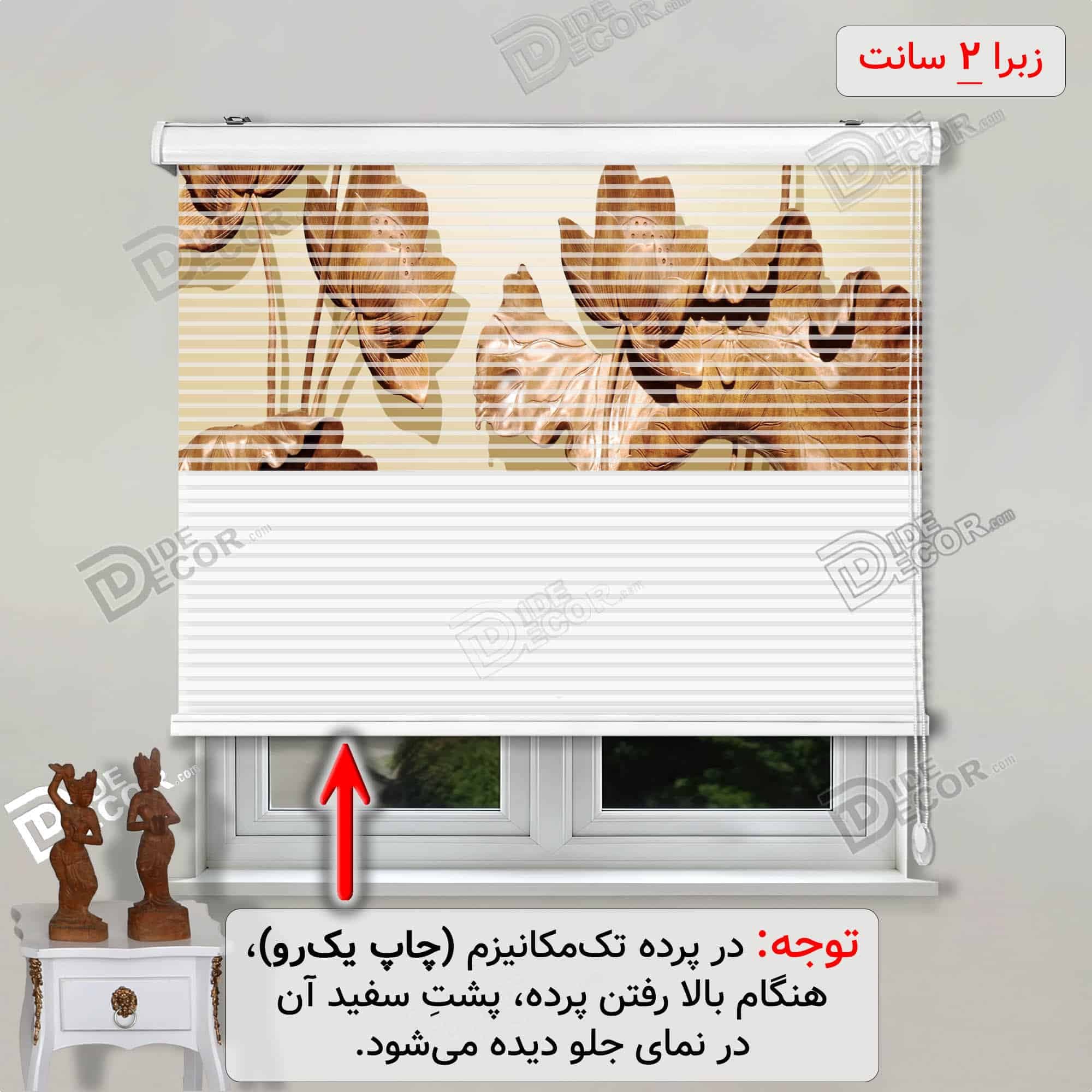 پرده زبرا تصویری گل نیلوفر و کبوتر قهوه‌ای کد 3df-046