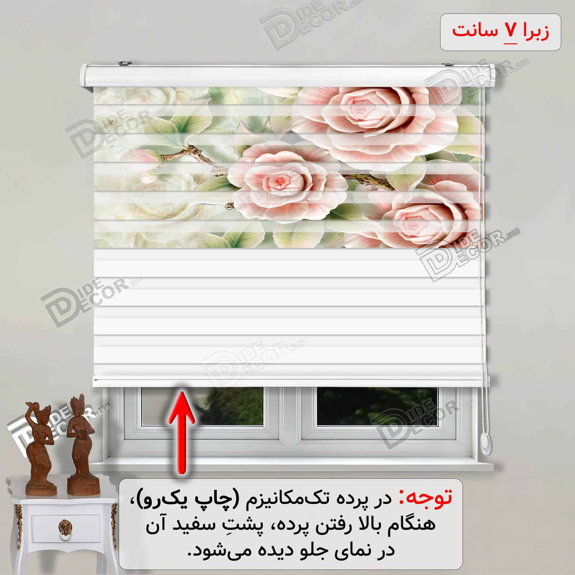 پرده زبرا تصویری رز صورتی سبز کد 3df-053