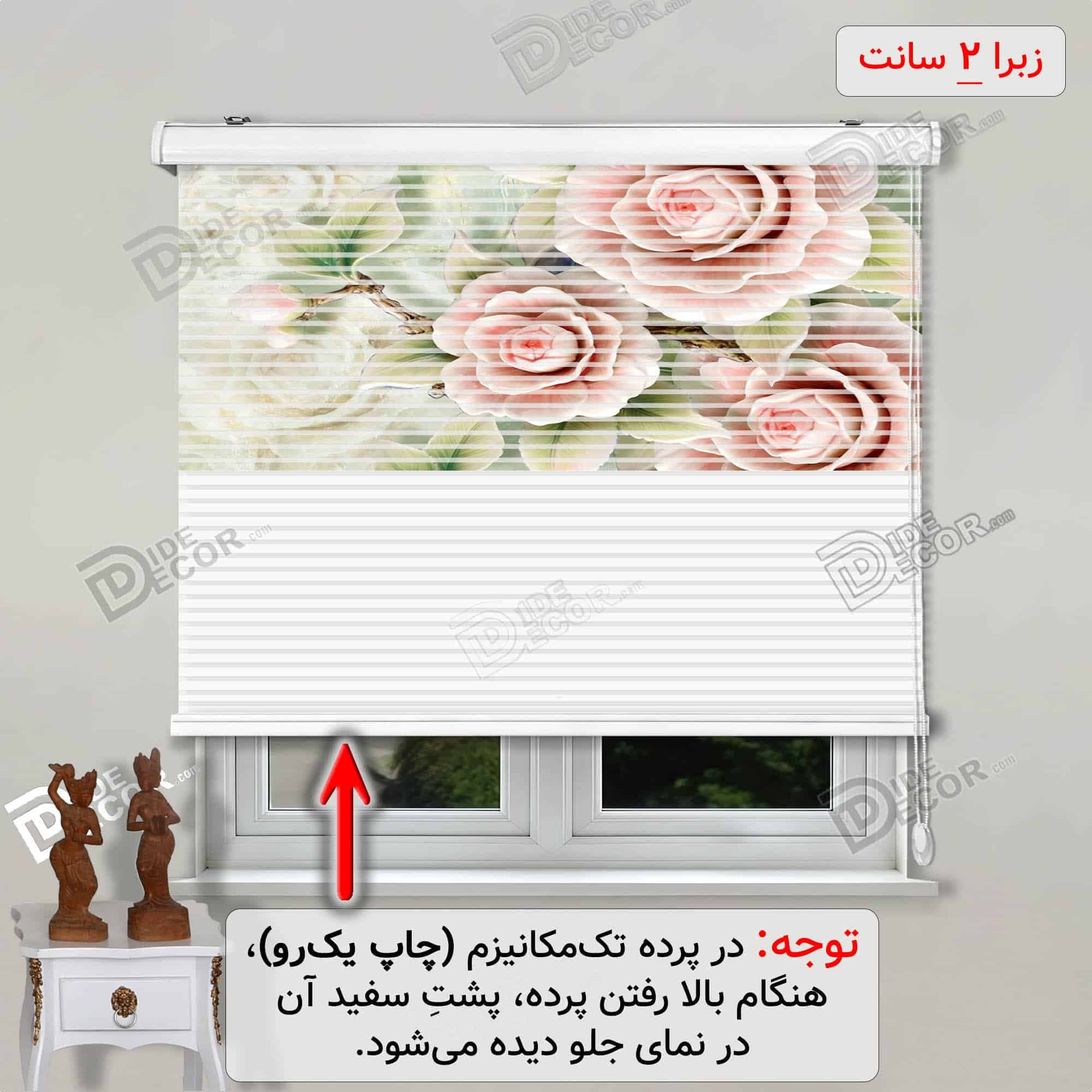 پرده زبرا تصویری رز صورتی سبز کد 3df-053