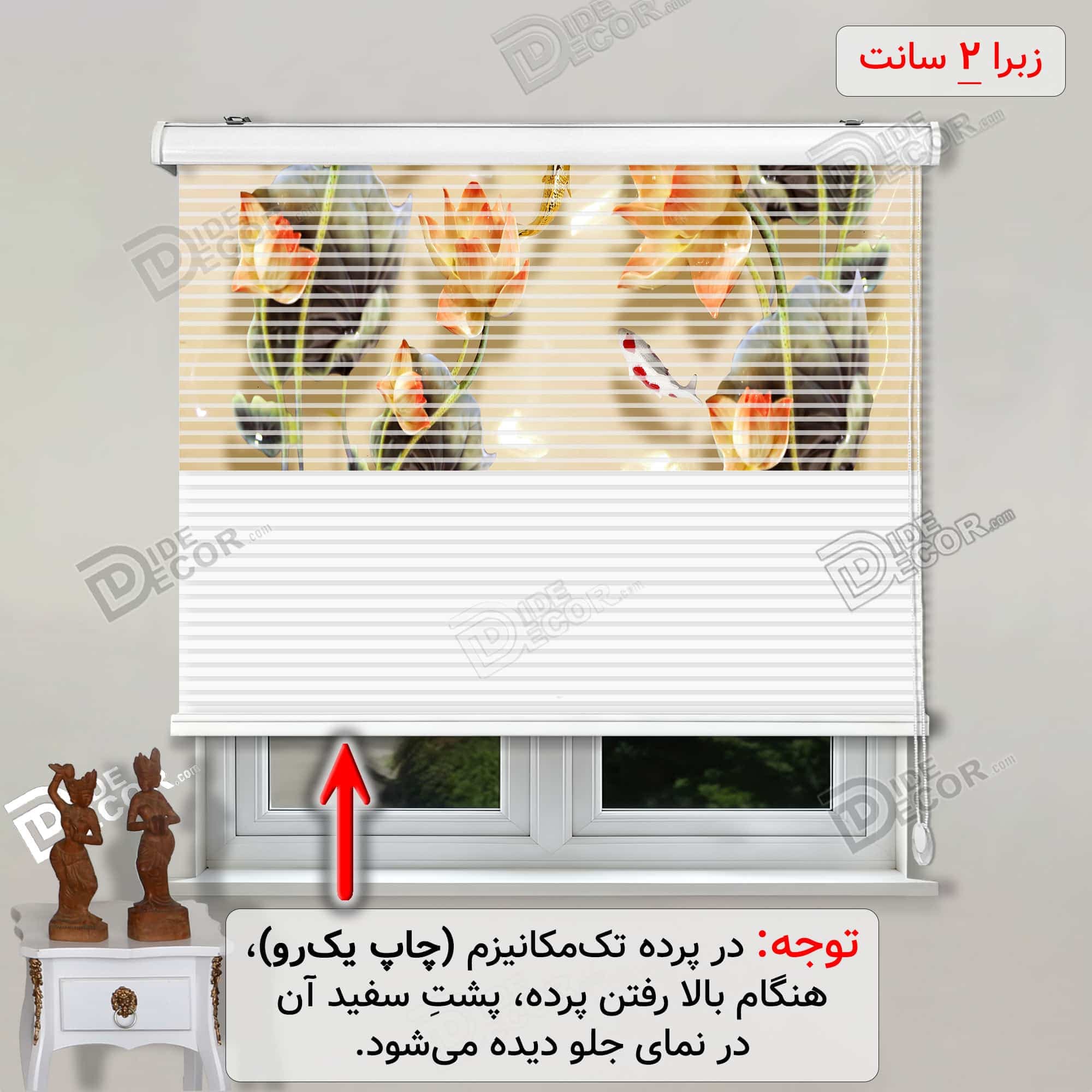 پرده زبرا تصویری کد 3df-054 - طراحی هنری با گل لوتوس یا نیلوفر آبی و ماهی قرمز پس زمینه ای لطیف با رنگ نارنجی و کرم که حس آرامش و زیبایی طبیعی را القا میکند.