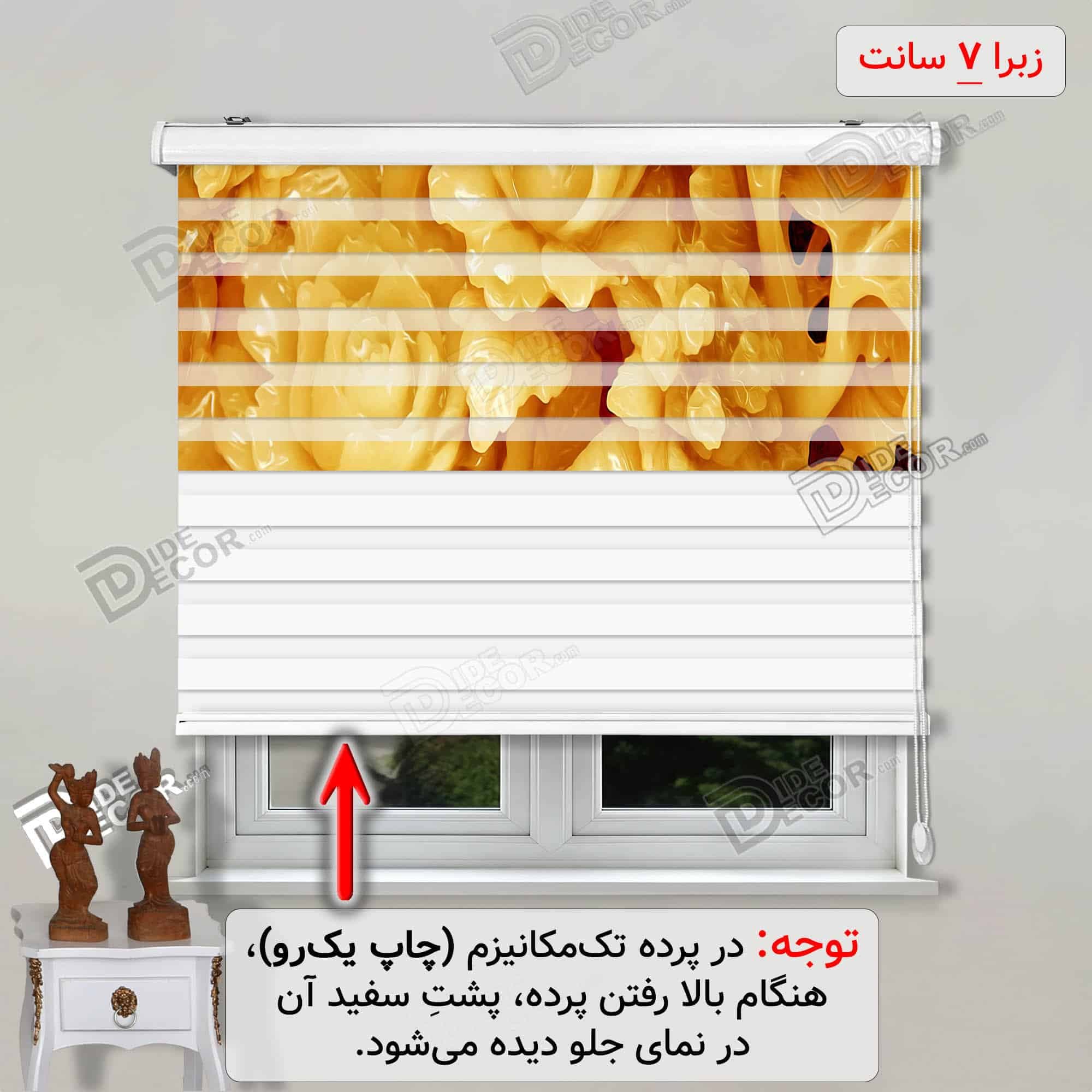 پرده زبرا تصویری رز زرد گلبرگ برجسته کد 3df-055