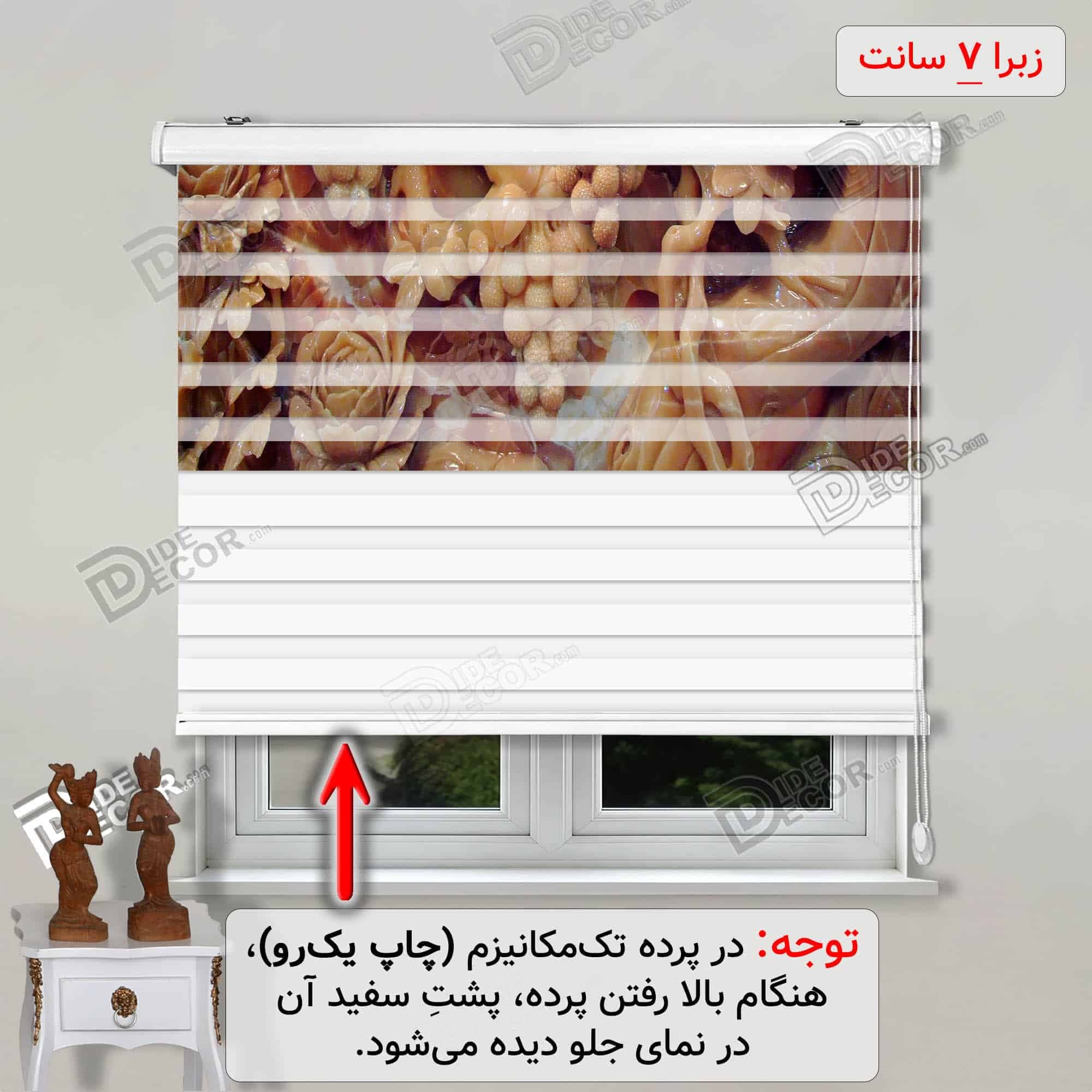 پرده زبرا تصویری انگور و گل رز بژ کد 3df-056