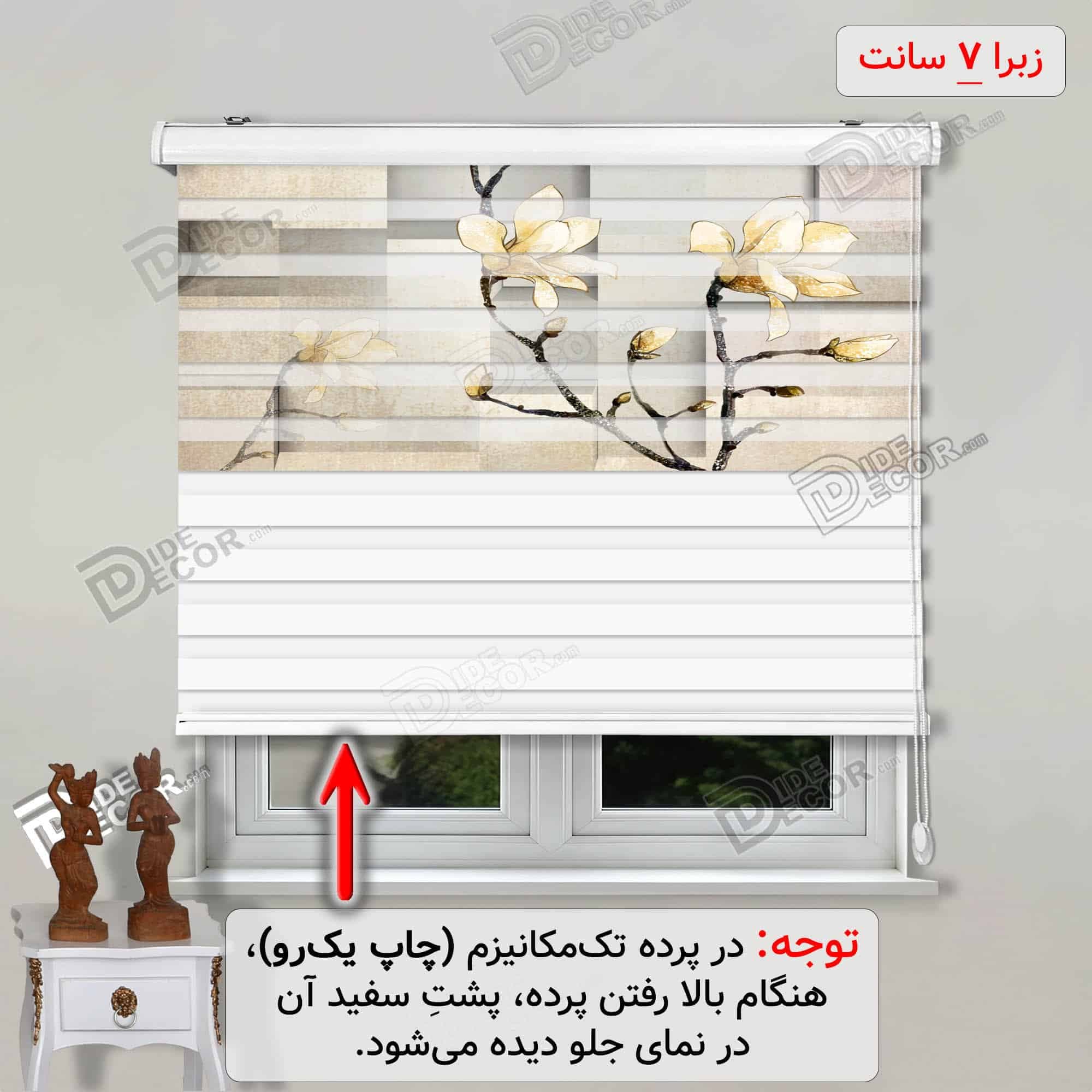 پرده زبرا تصویری گل مگنولیا شاخه هندسی کد 3df-059