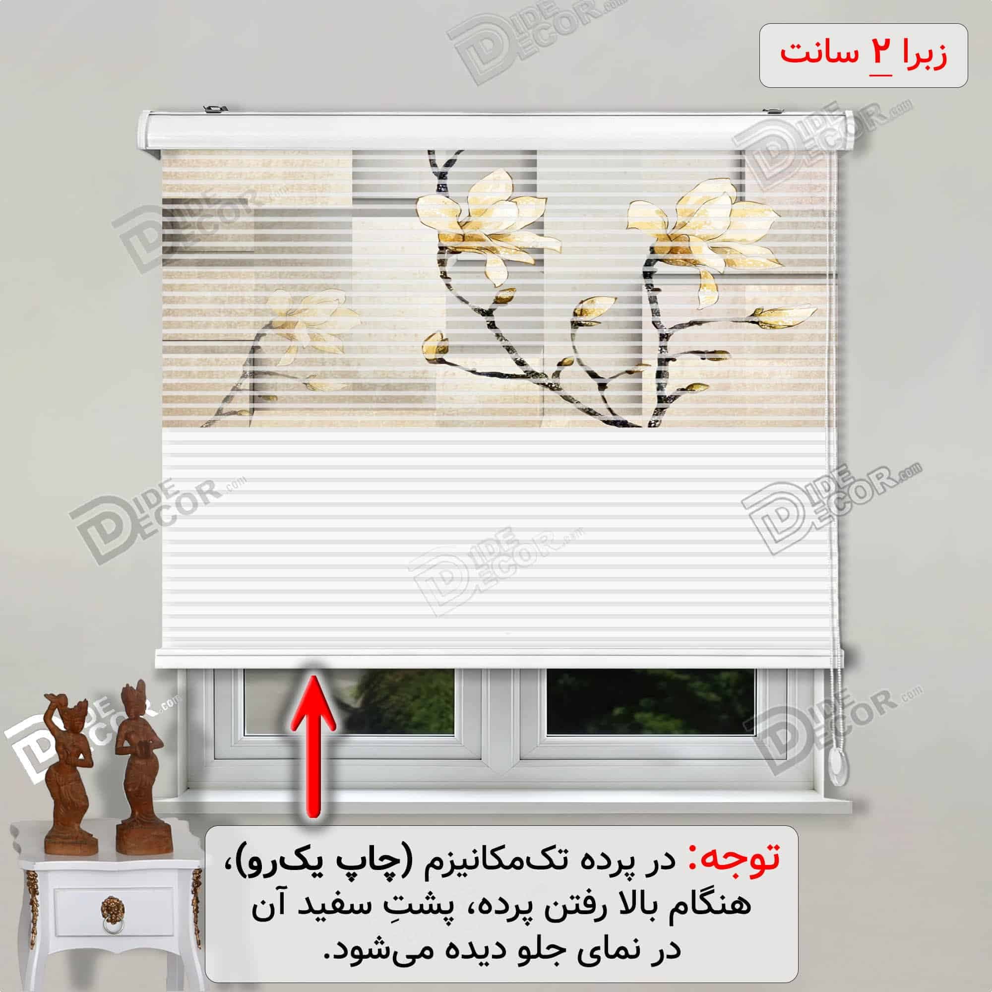 پرده زبرا تصویری گل مگنولیا شاخه هندسی کد 3df-059