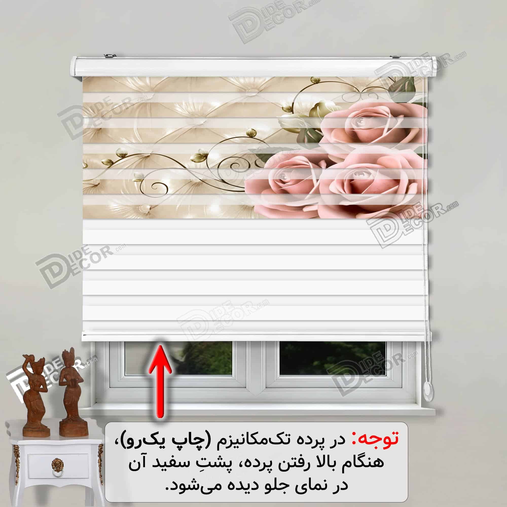پرده زبرا تصویری چاپی گل دار گلهای رز به رنگ قرمز سرخ جگری با زمینه کرم قهوهای 3DF-115