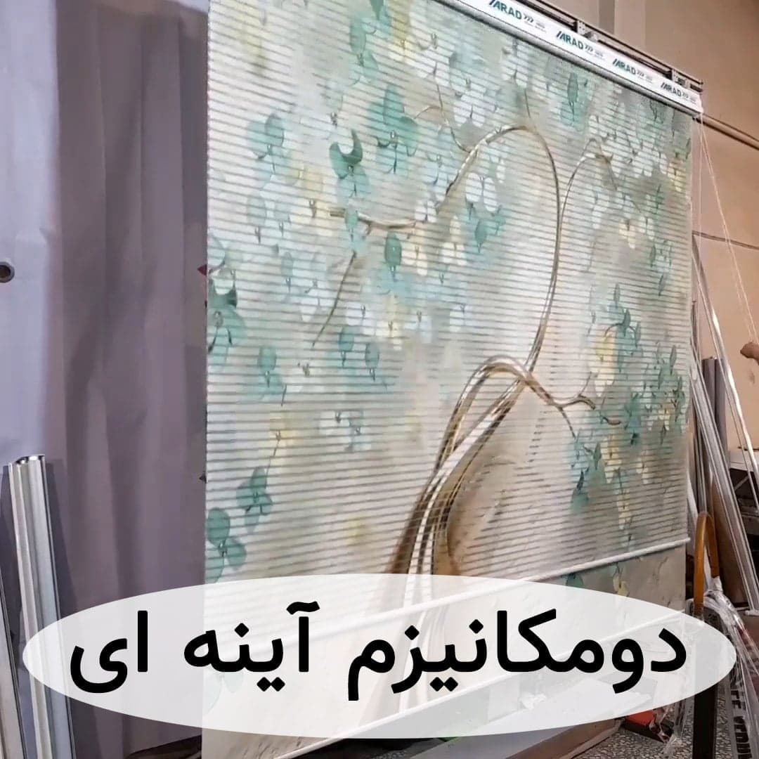 پرده زبرا دومکانیزم تصویری چاپی با عکس گل شکوفه گیلاس و درخت زاپنی و چاپ آینهای