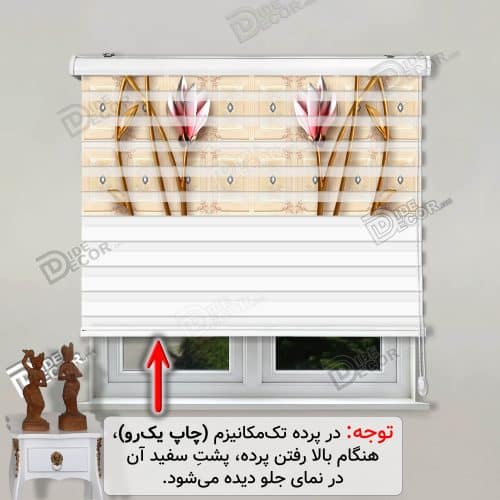پرده زبرا چاپی تصویری کد 3DF-022 گل گلبهی و زمینه مربع‌ قهوه‌ای روشن