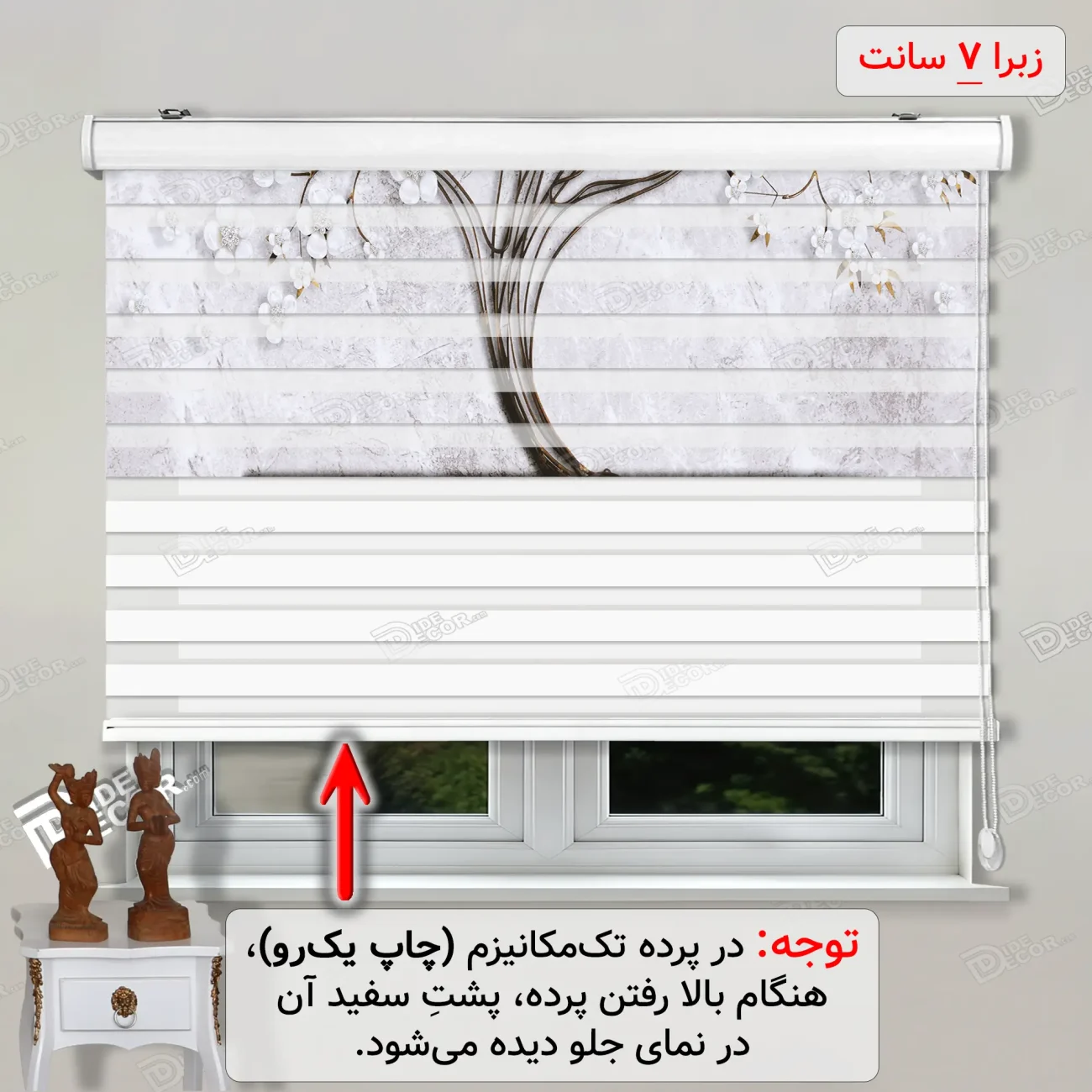 پرده زبرا تصویری کد AZ-04 درخت رنگ تنه سیاه گل دار با شکوفه سفید و زمینه طوسی روشن با نوار 7 سانتی