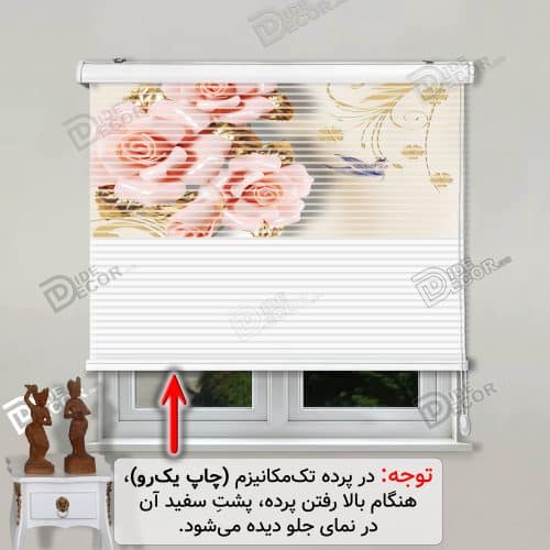پرده زبرا تصویری کد 3DF-090 با گل های رز سه بعدی گلبهی رنگ با برگ و ساقه طلائی و زمینه کرم