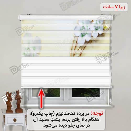 پرده زبرا تصویری چاپی گل یاس سفید سه بعدی زمینه کرم روشن 3DF-12