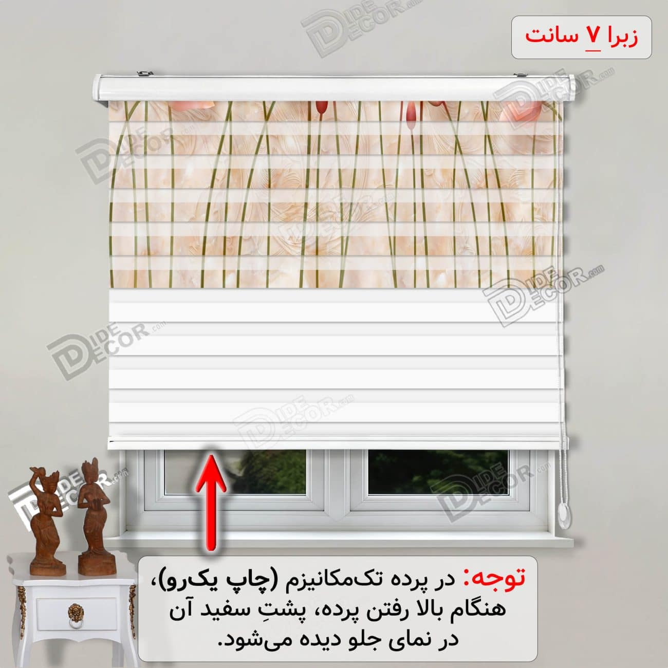 مدل یک رو چاپ پرده زبرا تصویری کد 3DF-007 با گل‌های زیبای لاله وحشی با رنگ‌های قرمز و ترکیب رنگ گلبهی و پس زمینه کرم از مدل های پرده زبرا شیک و زیبا برای آشپزخانه و اتاق خواب می‌باشد