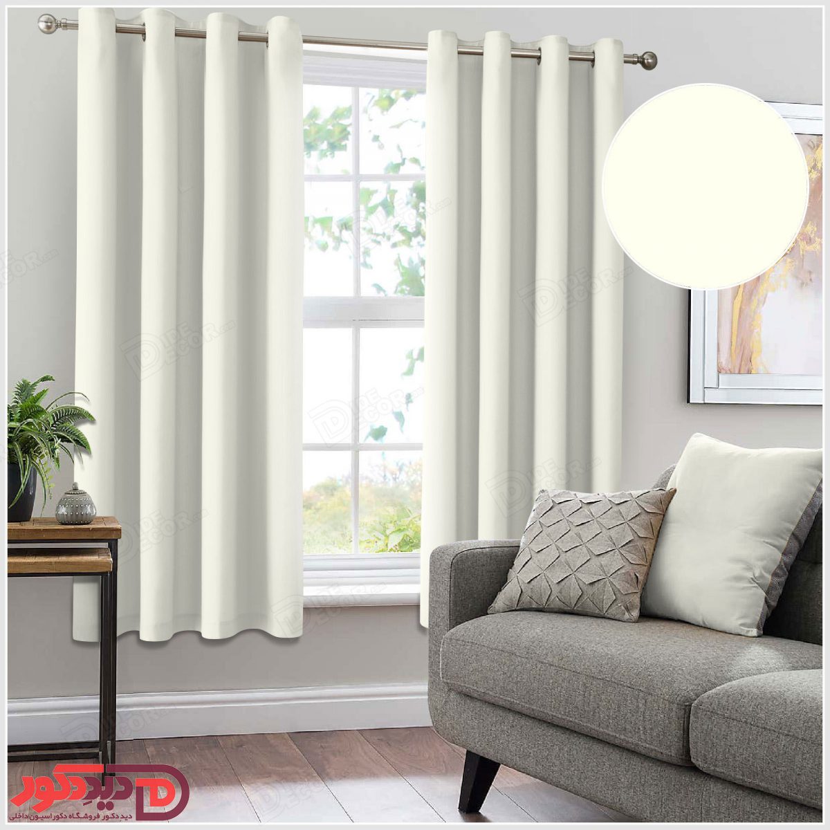 پرده پانچ تک رنگ کد PCO-150 استخوانی عاجی Ivory