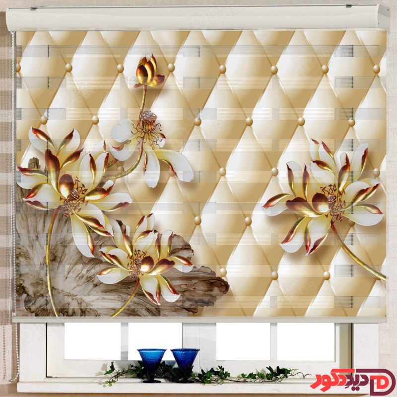 پرده زبرا تصویری چاپی کد 3DF-03 - تصویر نمونه یک رو چاپ با پارچه زبرا 5 سانت است و با طرح عکس سه بعدی گل های سوسن و زنبق با رنگ طلایی و پس زمینه طرح شبیه به دوخت مبل می‌باشد