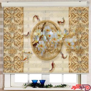 پرده زبرا چاپی و تصویری کد 3DF-04 الهام گرفته از مدل نقاشیهای ژاپنی و چینی با طرح حوض و ماهی همراه با گلهای صورتی و بنفش، همراه با نقش و نگار کنارههای پرده رنگ کرم و قهوه ای بوده که مناسب آشپزخانه است