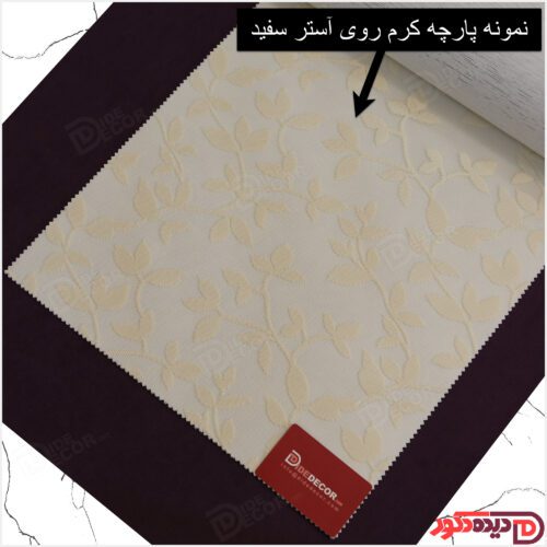 نمونه پارچه راشل با برگ کرم روی آستر سفید 3516-02 2-3516