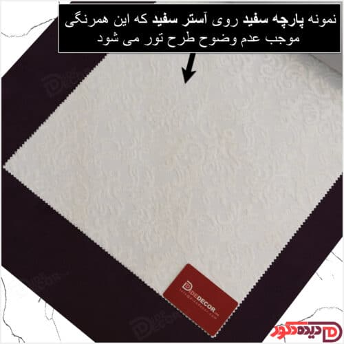 نمونه پارچه پرده راشل رنگ سفید روی آستری سفید کد 01-3526 3526-01