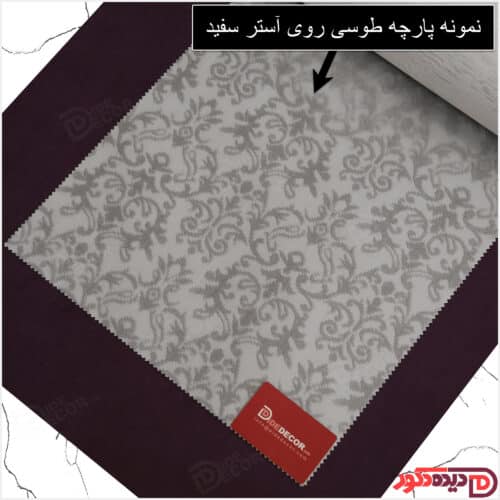 نمونه پارچه پرده راشل رنگ طوسی خاکستری روی آستری سفید کد 03-3526 3526-03