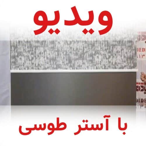 کاور فیلم پرده دومکانیزم شب و روز راشل کاتیونیک کد RC5-B