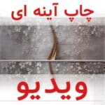 کاور پرده شب و روز دومکانیزم درخت شکوفه گیلاس طوسی سفید AZ-01 AZD-01