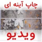 کاور پرده شب و روز دومکانیزم گل طوسی AZ-16 AZD-16