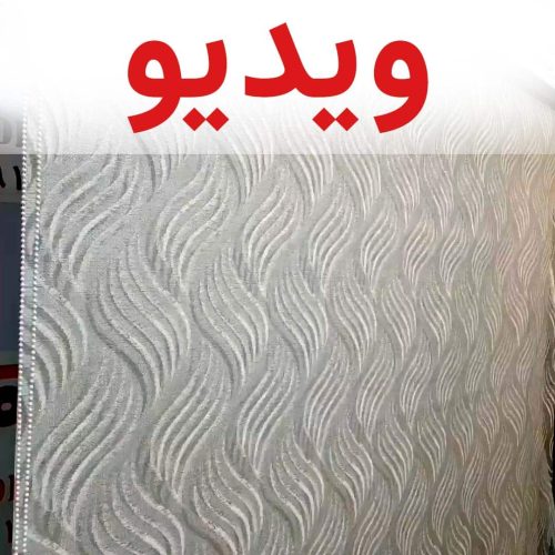 کاور فیلم پرده دومکانیزم شب و روز راشل کاتیونیک کد RC3-C