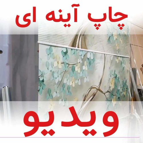 کاور پرده شب و روز دومکانیزم درخت شکوفه گیلاس سبز AZ-78 AZD-78