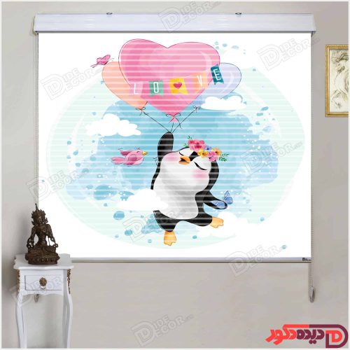 پرده زبرا دومکانیزم کودک پنگوئن و بادکنک قلبی کد kzd-024 پرده زبرا دومکانیزم کودک پنگوئن و بادکنک قلبی کد kzd-024