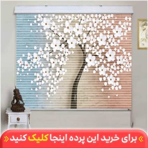 پرده زبرا دومکانیزم تصویری چاپی گل دار کد AZD-19