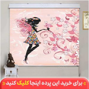پرده زبرا دومکانیزم صورتی دخترانه کد KZD-003