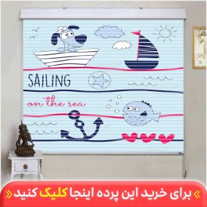 پرده زبرا دومکانیزم سگ ملوان آبی کد KZD-007