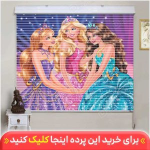 پرده زبرا دومکانیزم دخترانه والت دیسنی کد KZD-008