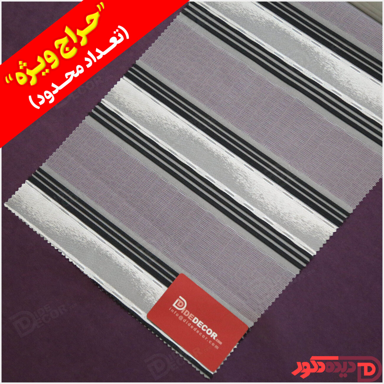 قیمت ارزان پرده زبرا پلیسه دار رنگ طوسی روشن در حراج ویژه