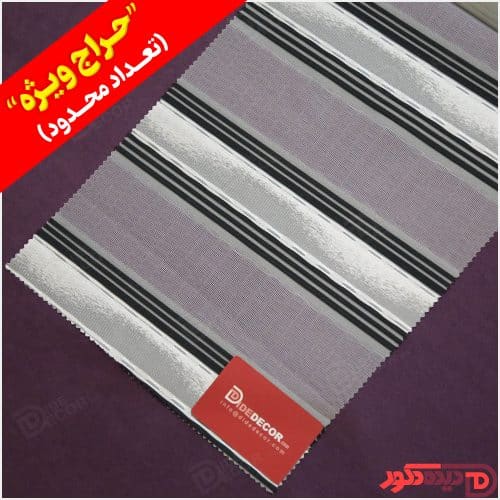 قیمت ارزان پرده زبرا پلیسه دار رنگ طوسی روشن در حراج ویژه قیمت ارزان پرده زبرا پلیسه دار رنگ طوسی روشن در حراج ویژه