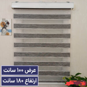 پرده زبرا طوسی تیره با لمه براق تک سایز