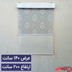 پرده شب و روز دومکانیزه طوسی-سفید عرض 140 ارتفاع 200