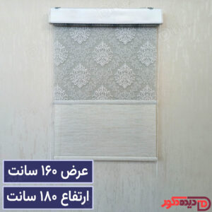 پرده شب و روز دومکانیزه طوسی-سفید عرض 160 ارتفاع 180
