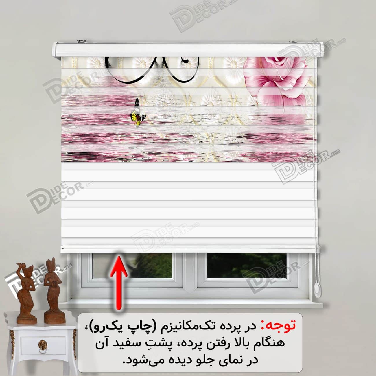 پرده زبرا تصویری کد 3DF-100 چاپ عکس سه بعدی گل های رز سرخابی و موج‌های آب و پروانه رنگ زمینه سرخابی