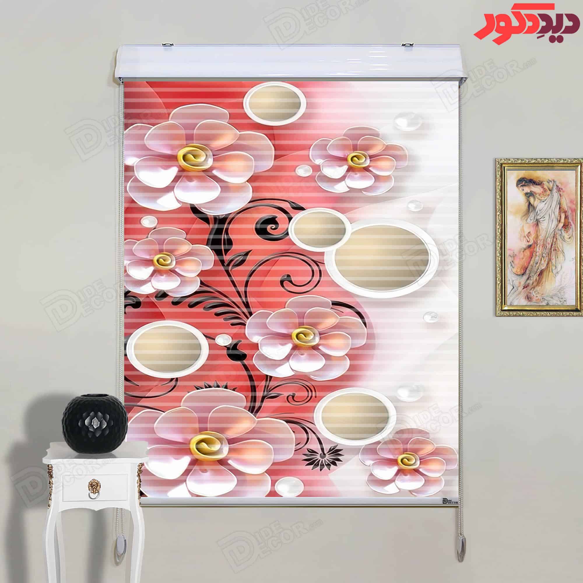 پرده زبرا دومکانیزم کد AZD-046 پرده زبرا دومکانیزم چاپی کد AZD-046 با طرح گلهای رز صورتی، دایرههای کرم و اسلیمی مشکی روی زمینه سف